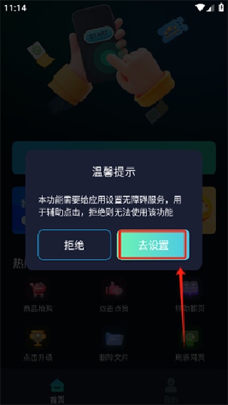 游戏辅助按键精灵手机版