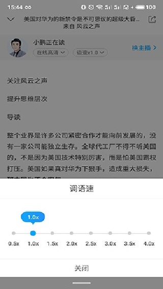 讯飞有声