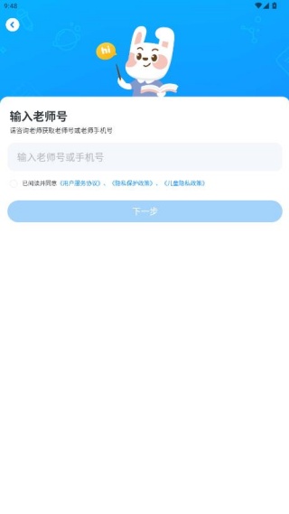 一起作业学生端