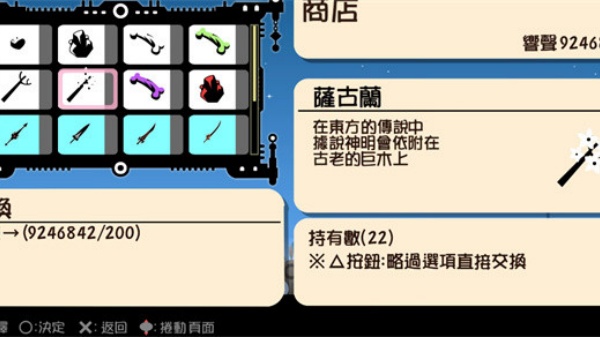 啪嗒砰3手机版