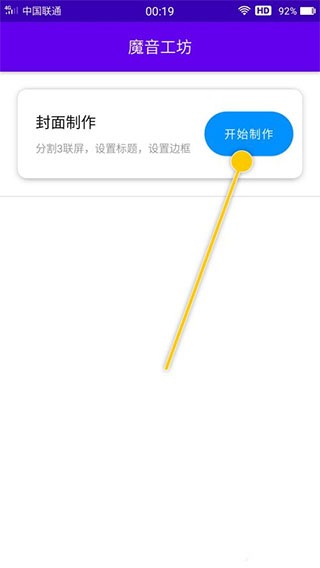 魔音工坊