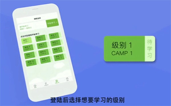 游美英语手机版
