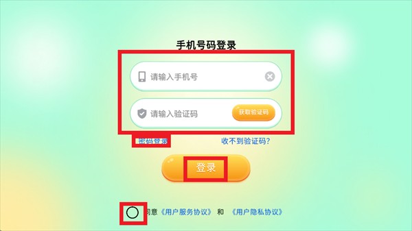 游美英语手机版