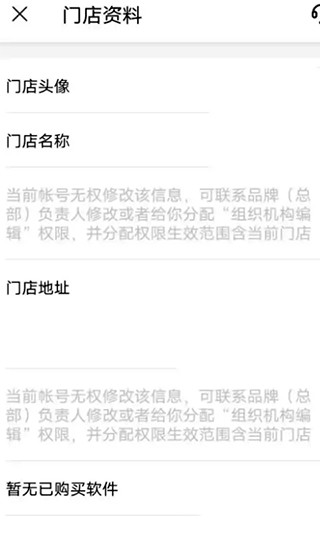 掌上客如云商家版