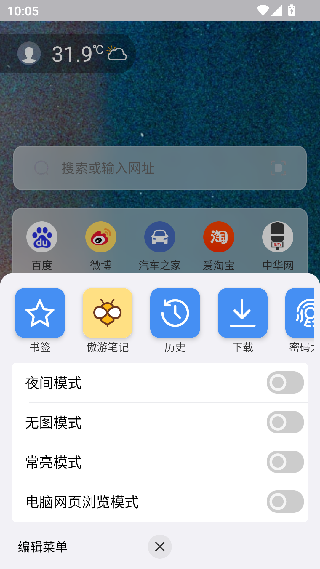 MAX浏览器安卓版