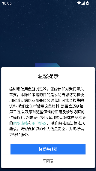 MAX浏览器安卓版