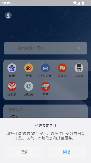 MAX浏览器安卓版