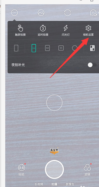 Faceu激萌美颜相机怎么关闭水印