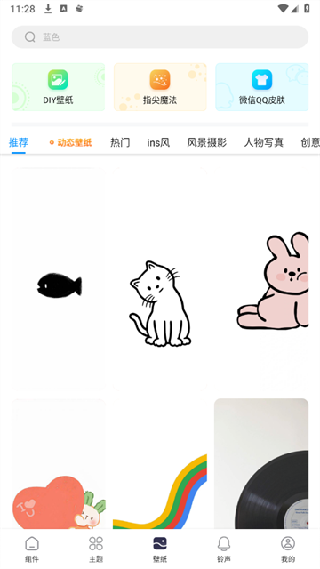 IWidgets万能小组件