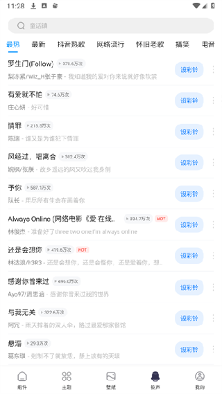 IWidgets万能小组件