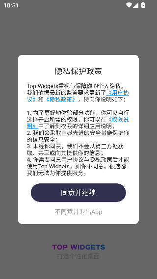 IWidgets万能小组件
