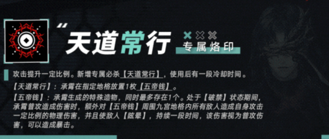无期迷途承霄强度和配队体系