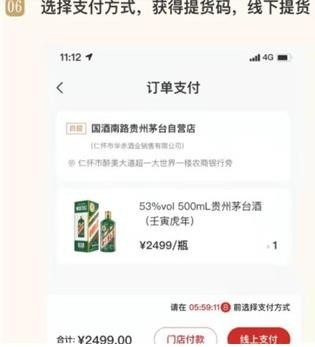 i茅台