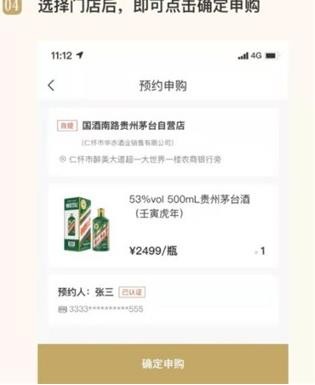 i茅台
