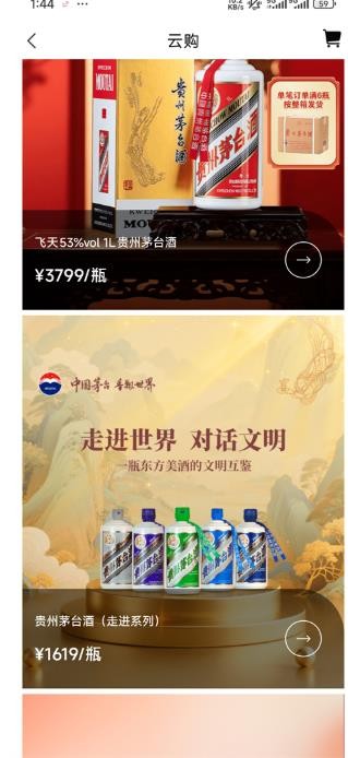 i茅台