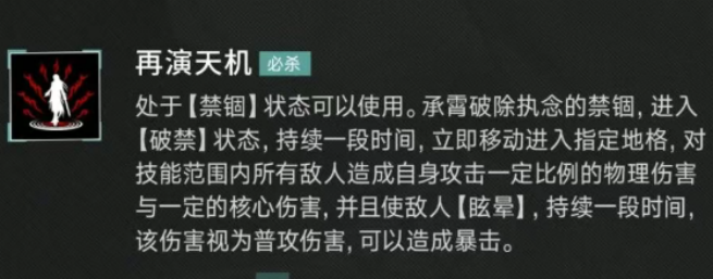 无期迷途承霄强度和配队体系