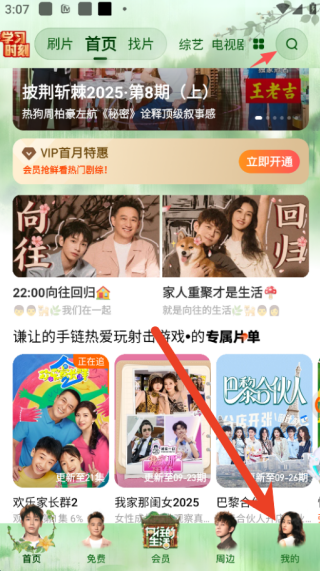 芒果TV怎么取消自动续费