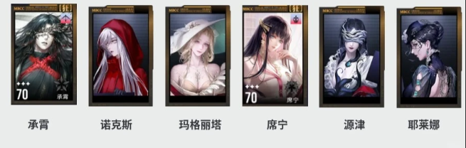 无期迷途承霄强度和配队体系
