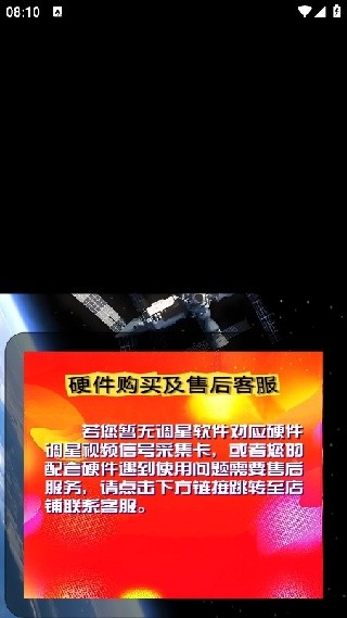 调星助手