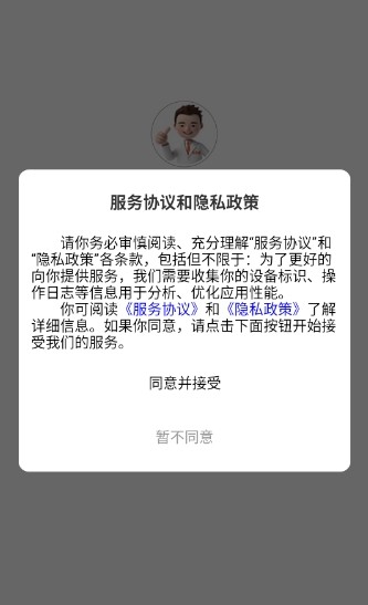 亿健康