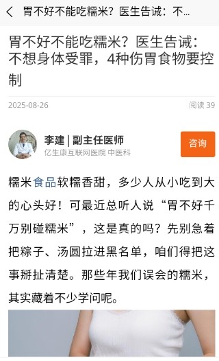 亿健康