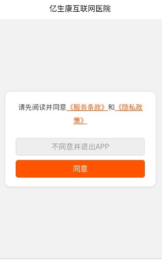 亿健康