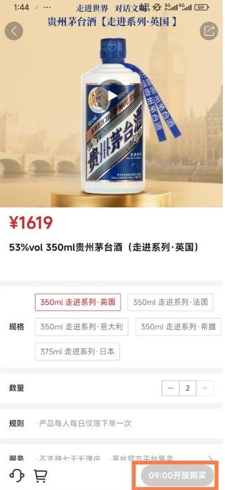 i茅台
