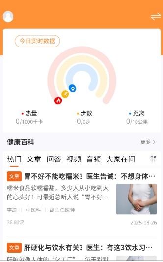亿健康