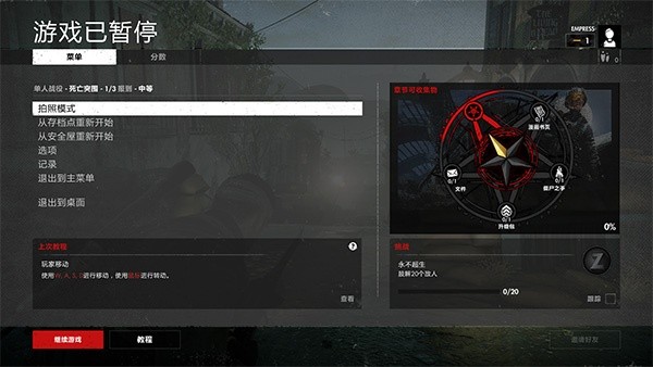 僵尸部队4