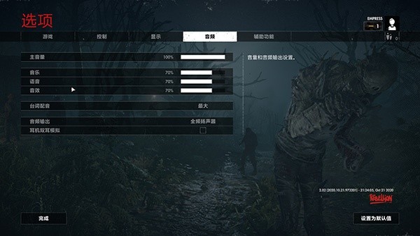 僵尸部队4