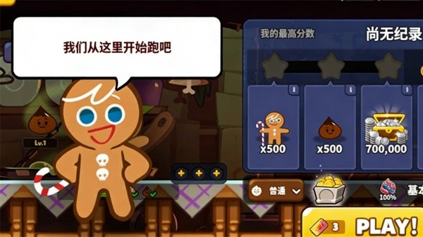 跑跑姜饼人烤箱大逃亡