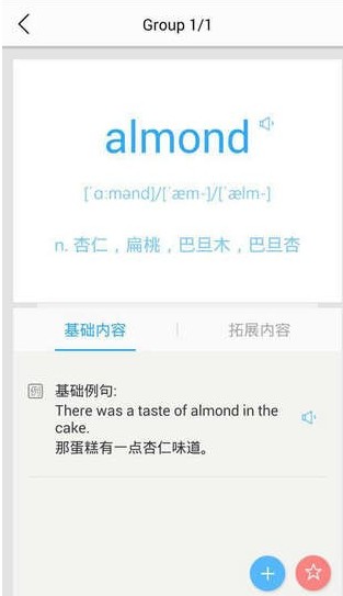 新东方背单词