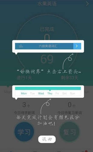 新东方背单词