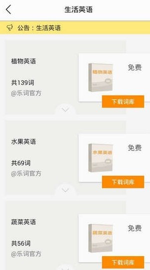 新东方背单词