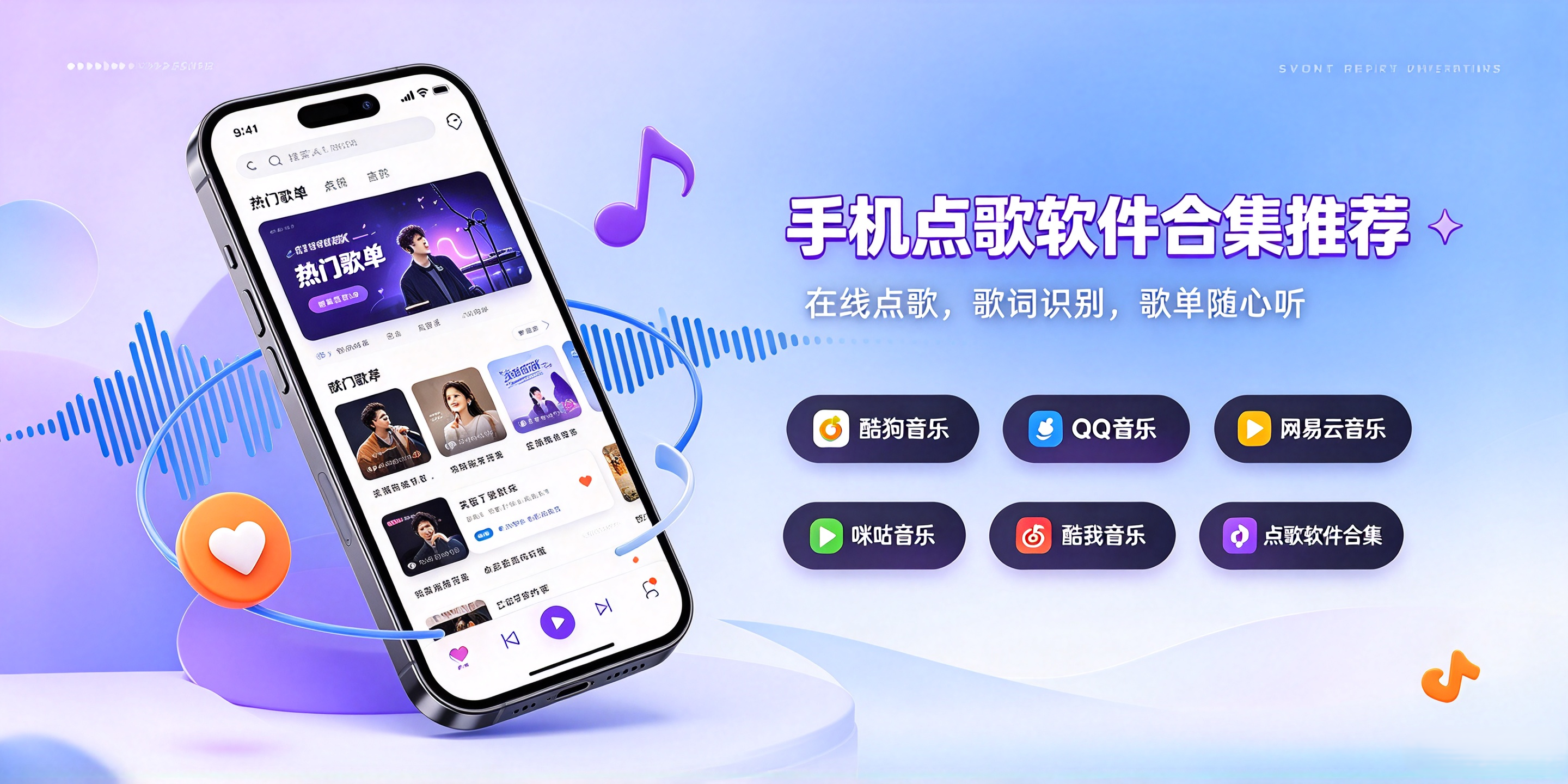 手机点歌软件合集推荐
