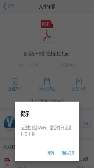 新浪微盘
