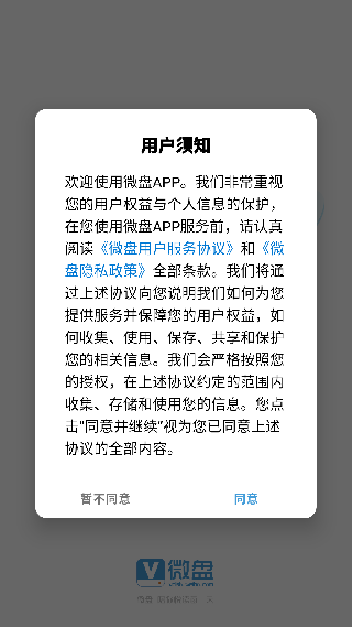 新浪微盘