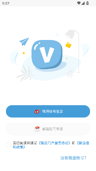 新浪微盘