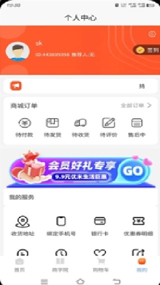 优米购物