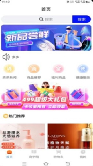 优米购物