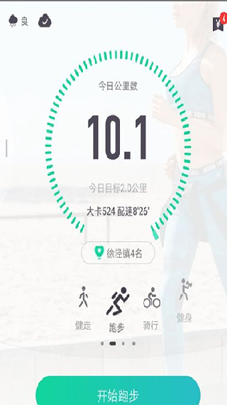 悦动圈