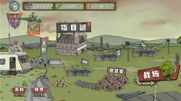 建筑队大战僵尸无敌版