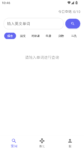 英语单词宝