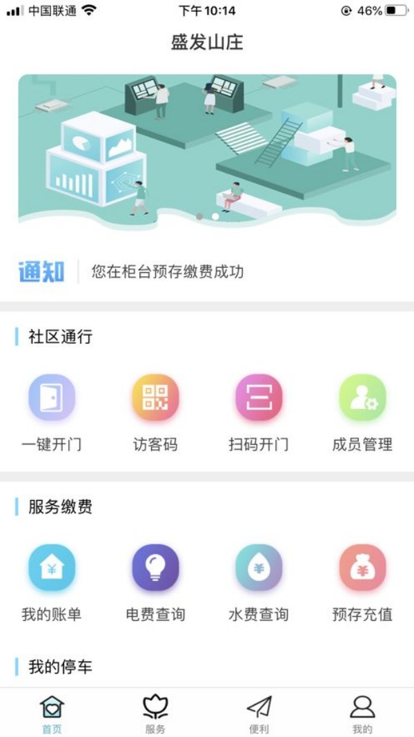智优社区