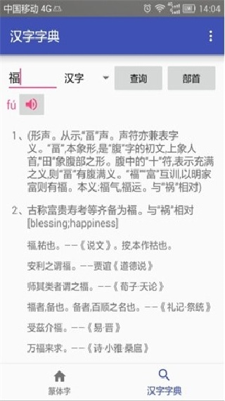 篆体字转换器手机版