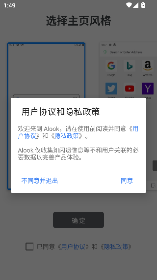 Alook浏览器安卓版