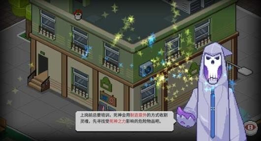 死神来了