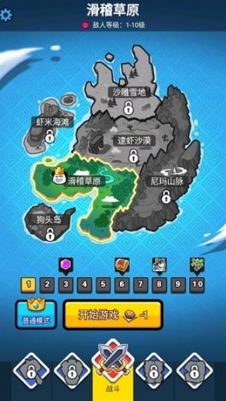 表情包战争免广告版
