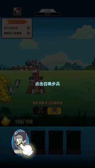 表情包战争免广告版
