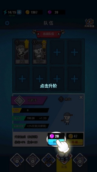 表情包战争免广告版